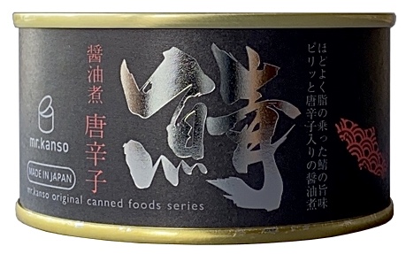 鯖缶 唐辛子