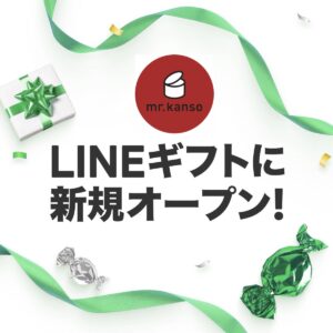 LINEギフト　缶詰