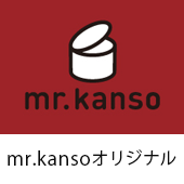 mr.kansoオリジナル缶詰