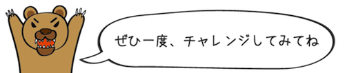 熊缶詰キャラクター