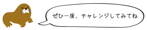 トド缶詰キャラクター