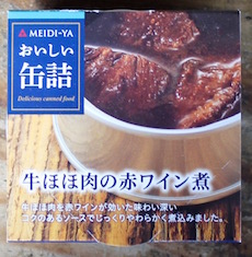 缶詰