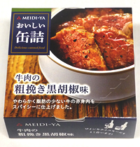牛肉胡椒缶詰