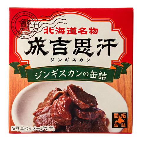 缶詰