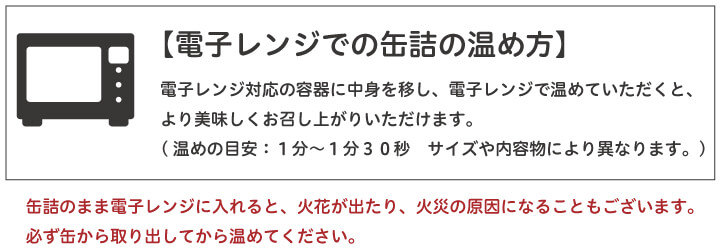 牛すじの八丁味噌煮込み缶詰