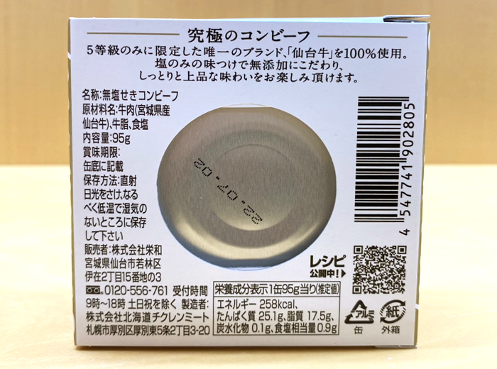 クーポン対象外 コンビーフ 無添加 仙台牛 475g 95g 5缶 100 缶詰 超高級 ギフト お取り寄せ コンビーフ５缶