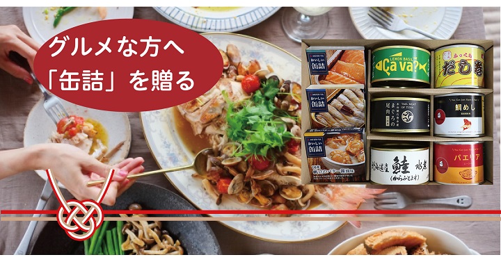 お歳暮トップ