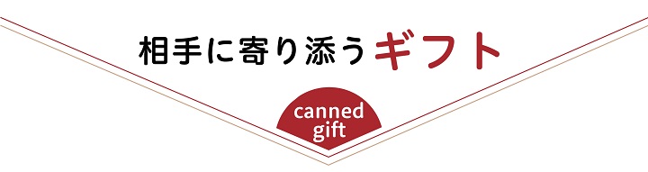 お歳暮トップ