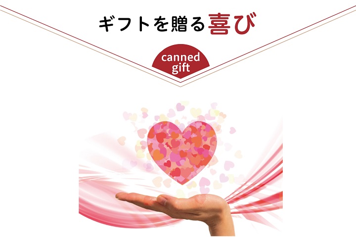 お歳暮トップ