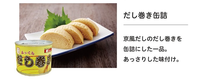 お歳暮缶詰Aセット