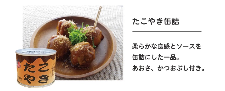 お歳暮缶詰Aセット