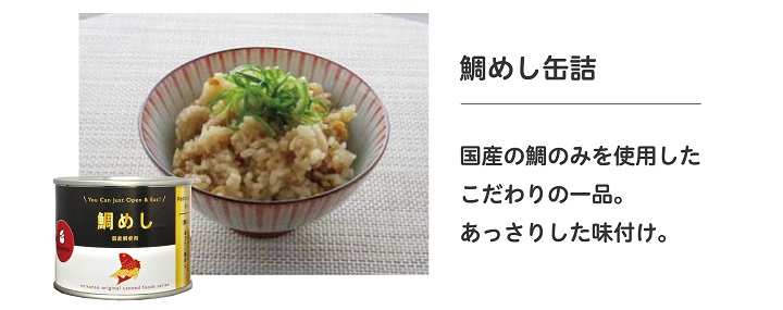 お歳暮缶詰Aセット