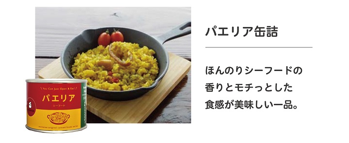 お歳暮缶詰Aセット