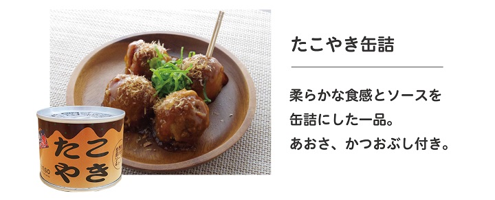 お歳暮Bたこやき