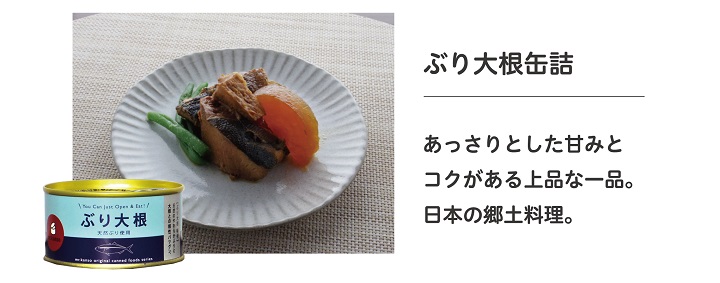 お歳暮Bぶり大根