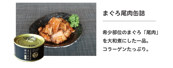 お歳暮Cまぐろ尾肉