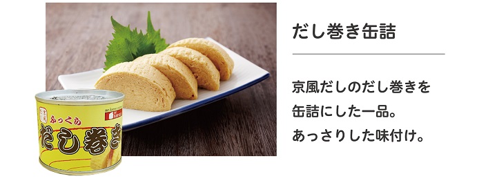 お歳暮Dだしまき