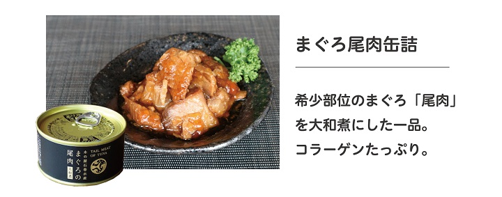 お歳暮Dまぐろ尾肉