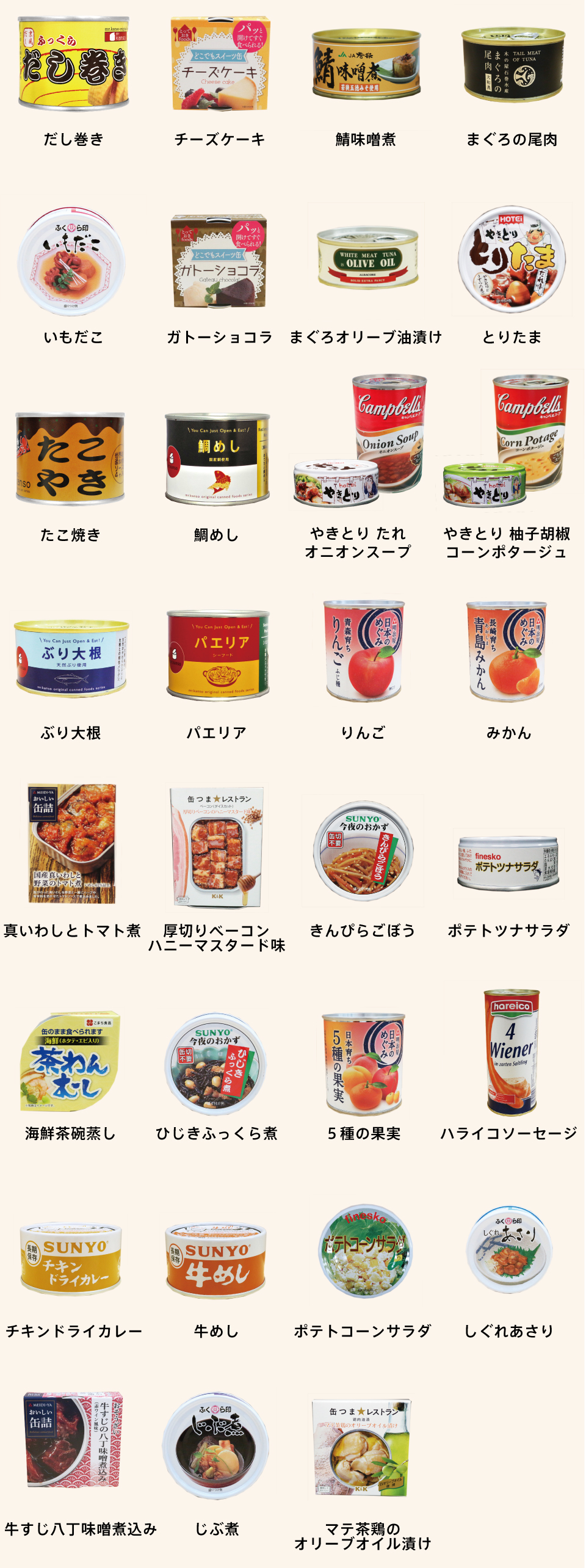 おいしい缶詰「たべたく」5日分セット