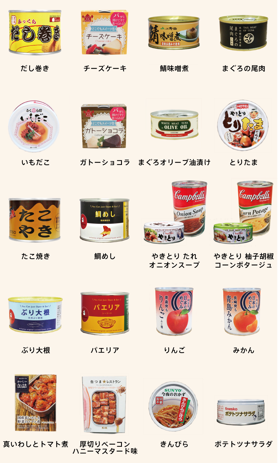 おいしい缶詰「たべたく」3日分セット