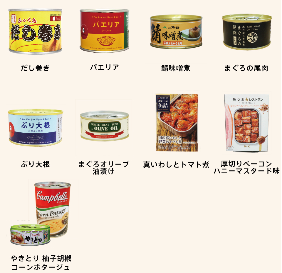 おいしい缶詰「たべたく」お試しセット