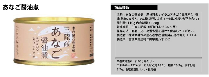 アナゴ