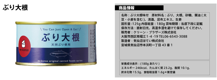 ぶり大根