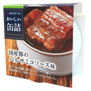 おい缶国産豚のバルサミコソース缶詰