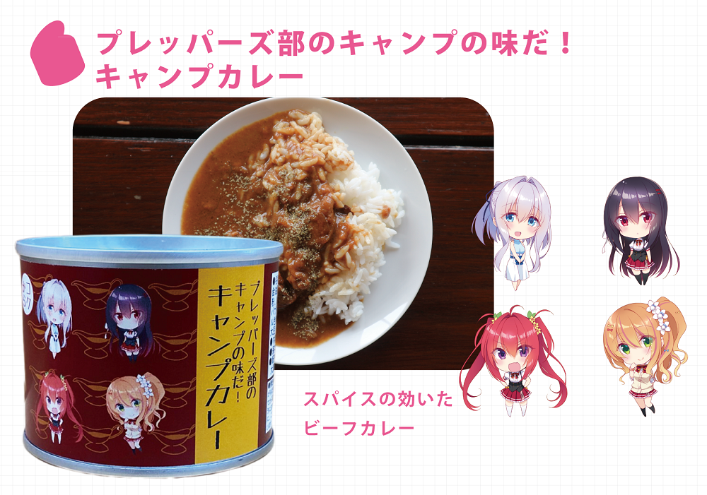 「缶詰少女ノ終末世界」コラボ缶詰