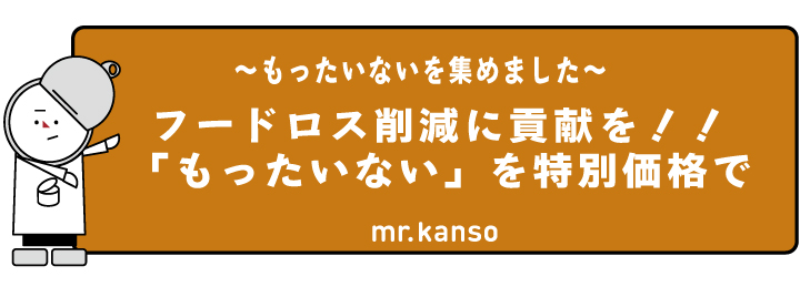 アウトドア缶詰