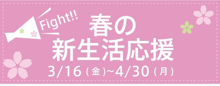 新生活応援缶詰セット