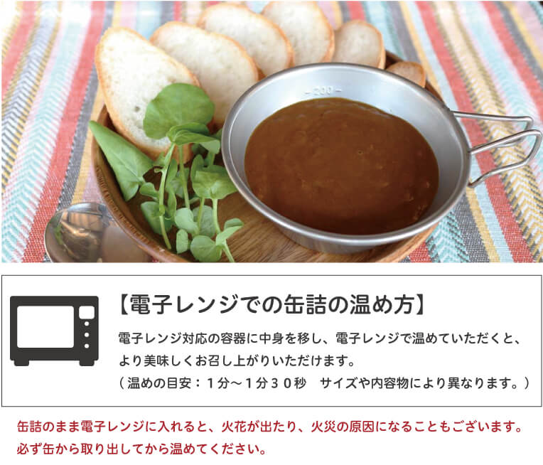 激辛カレー缶詰