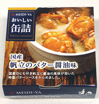 ホタテバター醤油缶詰
