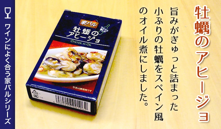 牡蠣のアヒージョ 缶詰通販の専門店mr Kanso 牡蠣のアヒージョ 缶詰通販の専門店mr Kanso