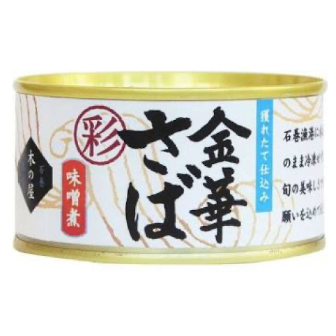 金華さば味噌煮缶詰