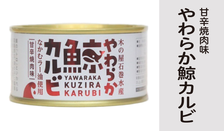 鯨バーグ