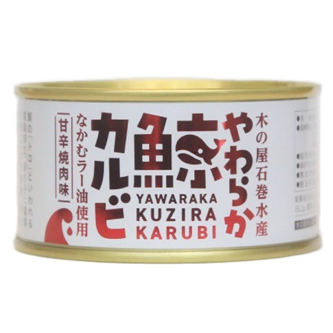 缶詰