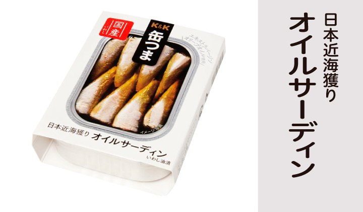 K&K 缶つまプレミアム オイルサーディン