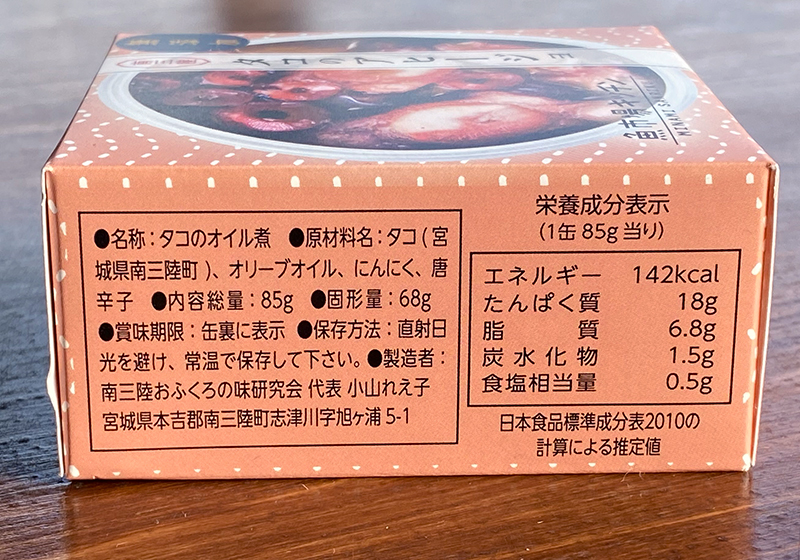 タコのアヒージョ缶詰