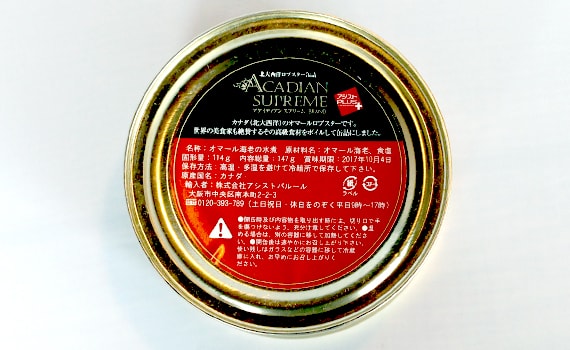 ACADIANロブスター缶詰